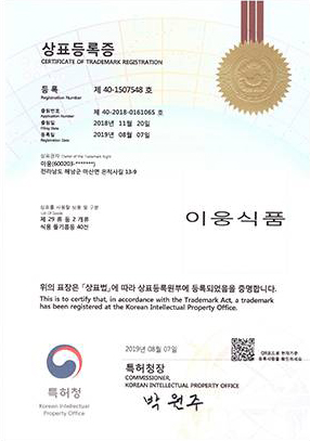 상표등록증