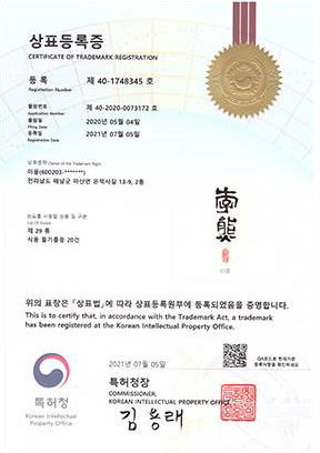 상표등록증